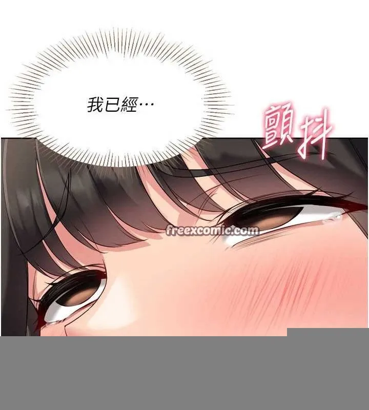 第37话-再插下去我会喷出来 134